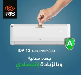climatiseur IRIS IQA 12 BTU