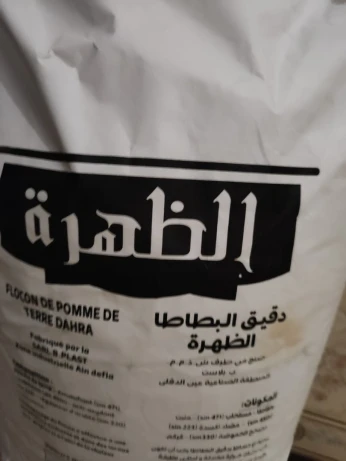 La purée...عصيدة بطاطا مجهزة