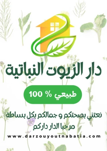 مغنية ولاية تلمسان