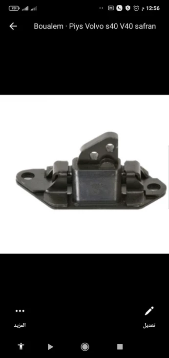 Pyas Volvo s40 v40 s60 s80 safran