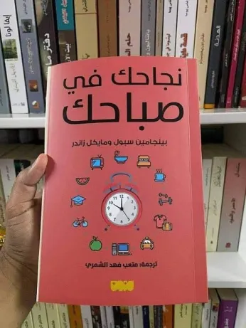 كتب ارض زيكولا - المخ السعيد- فهم الامراض النفسية - نجاحك في صباحك - الاب الغني و الاب الفقير  
