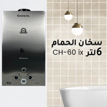 سخان الحمام 6لتر يعمل بالغاز بشاشة عرض رقمية CHACAL Chauffe Bain Pour Un Hiver Au Chaud 6 .