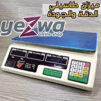 Mizan tassili ميزان طاسيلي أصلي