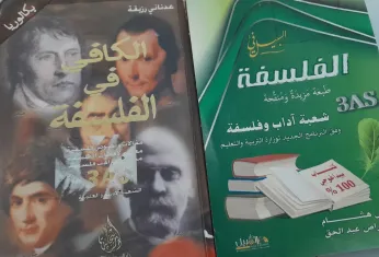 بيع كتب ثالثة ثانوي بسعر تنافسي