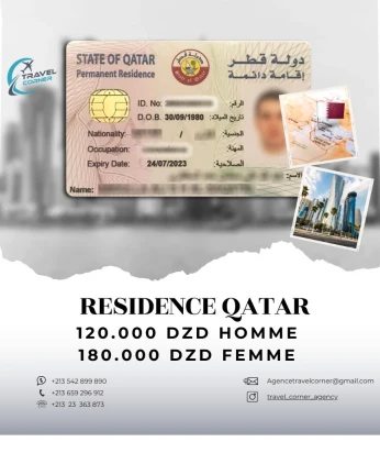 RESIDENCE QATAR 2 ANS إقامة قطر