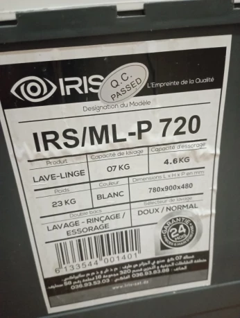 غسالة ملابس Iris