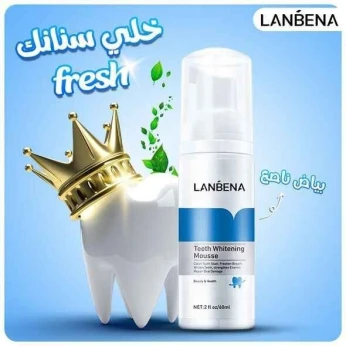 رغوة تبييض الأسنان LANBENA لأول مرة في الجزائر