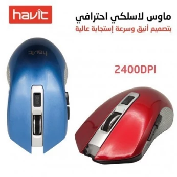 SOURIS HAVIT HVMS-MS624GT-RE