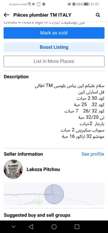 قش تاع لبلومبري TM ITALY