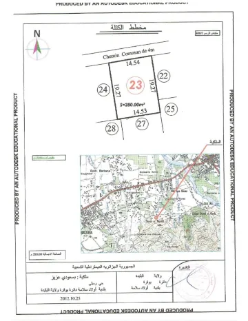 Vente Terrain Blida Ouled selama 22