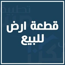 Vente Terrain Djelfa Djelfa