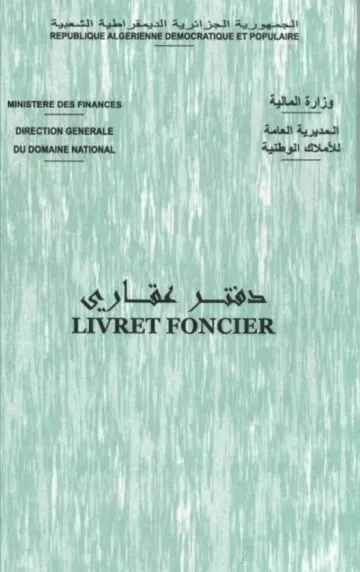 Vente Terrain Bouira Oued el berdi