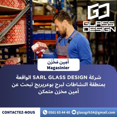 تجارة-و-مبيعات-magasinier-أمين-مخزن-برج-بوعريريج-الجزائر