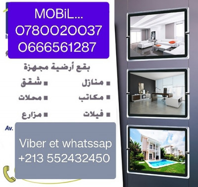 autre-cherche-achat-bien-immobilier-alger-centre-algerie