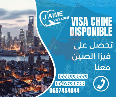 حجوزات-و-تأشيرة-visa-la-chine-disponible-vip-درارية-الجزائر