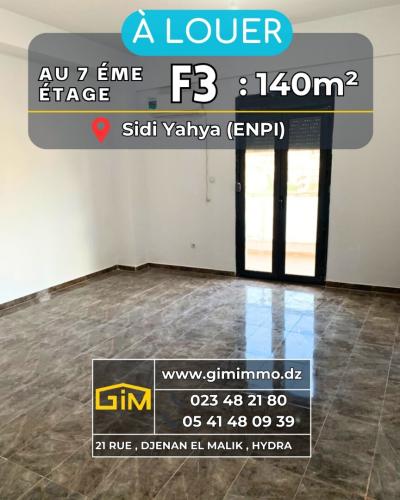 كراء شقة 3 غرف الجزائر حيدرة