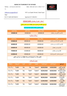 حج-و-عمرة-omra-ramadan-2024-أولاد-فايت-الجزائر