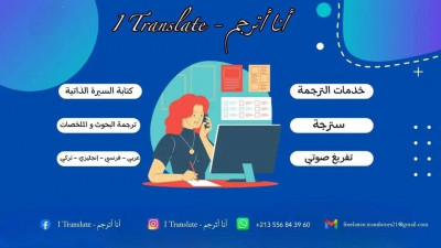 bureautique-internet-ترجمة-عربي-فرنسي-انجليزي-traduction-arabe-francais-anglais-ben-aknoun-alger-algerie