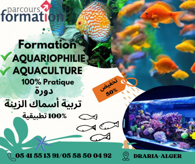 ecoles-formations-formation-daquariophilie-et-aquaculture-دورة-تربية-أسماك-الزينة-draria-alger-algerie