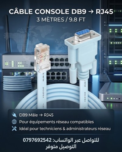 آخر-cable-console-vga-rj45-db9-3m-باب-الزوار-الجزائر