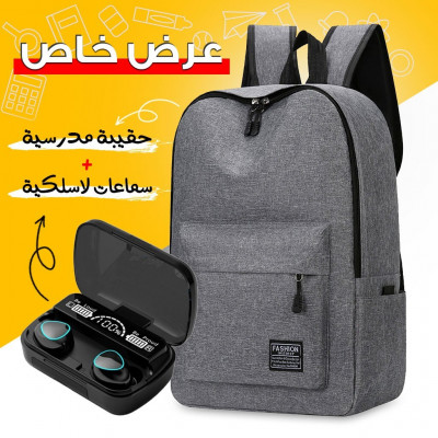 accessoires-electronique-pack-de-rentre-scolaire-sac-a-dos-avec-ecouteurs-bluetooth-et-powerbak-algerie