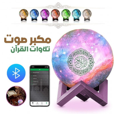 enceintes-et-haut-parleurs-lampe-lune-etoilee-avec-parleur-bluetooth-recitations-du-coran-مصباح-القمر-مع-مكبر-صوت-blida-algerie