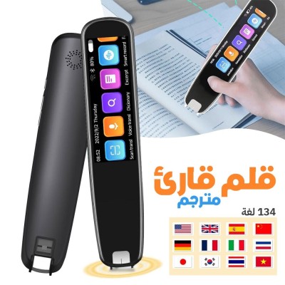 Stylo Traducteur de Langue 134 Traductions Vocales -قلم قارئ مترجم