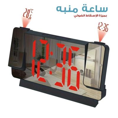 Réveil Projecteur avec Écran Miroir et Affichage Grand Format  ساعة منبه