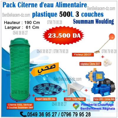 Packs Citerne Plastique Soummam Horizontale 1000/1500/2000 Litres 3couches+Pompe+Cervomatic+Acc