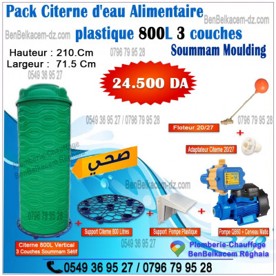 Pack citerne ou reservoir deau plastique soummam 3 couches vertical 800 litres + pompe+Cervomatic