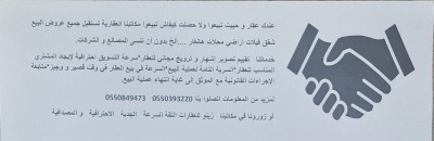 Sell Villa Boumerdès Boudouaou