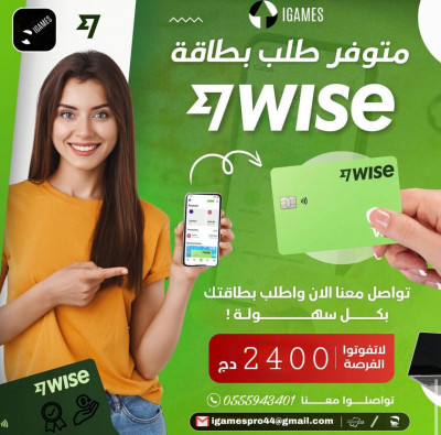 services-a-letranger-card-wise-bordj-el-kiffan-alger-algerie