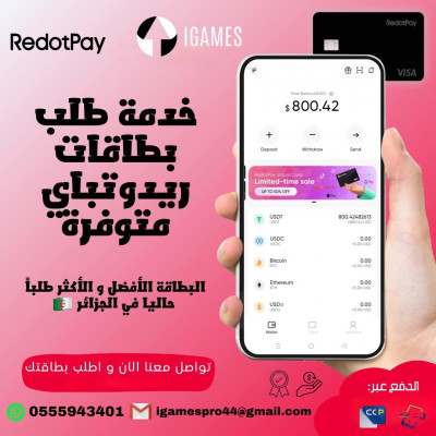 services-a-letranger-redotpay-card-bordj-el-kiffan-alger-algerie