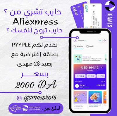 services-a-letranger-pyypl-card-bordj-el-kiffan-alger-algerie