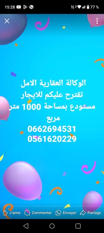 مستودع-مصنع-كراء-بومرداس-خميس-الخشنة-الجزائر
