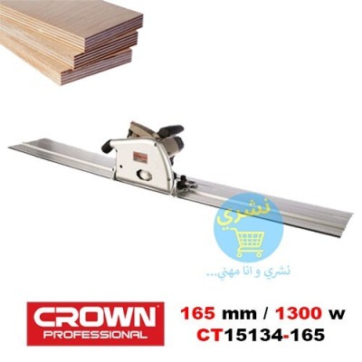 Scie Plongeante Crown Pour Bois 1300W 165mm avec Rail 140 Cm