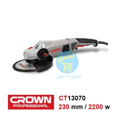 Meuleuse Tronçonneuse 230 mm 2200 w CROWN CT13070