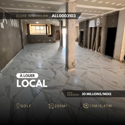 كراء محل وهران بئر الجير