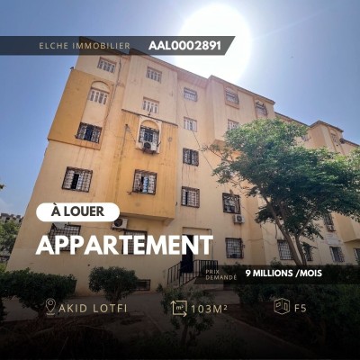 كراء شقة 5 غرف وهران بئر الجير