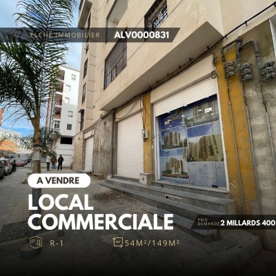 بيع محل وهران بئر الجير