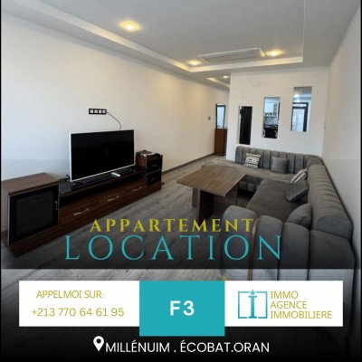 كراء شقة 3 غرف وهران بئر الجير