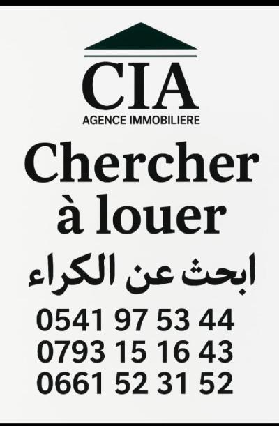 أرض-بحث-عن-كراء-البليدة-الجزائر