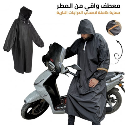 autres-combinaison-impermeable-de-protection-معطف-واقي-من-المطر-حماية-مثالية-لأصحاب-الدراجات-النارية-blida-algerie