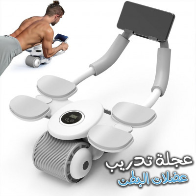 bancs-et-presses-de-musculation-roue-abdominale-rebond-automatique-a-4-coudes-avec-support-telephone-blida-algerie