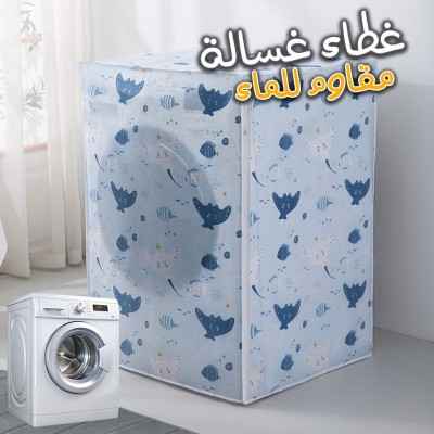 Housse de Machine à Laver FIRLA - Étanche, Anti-Poussière et Facile à Installer