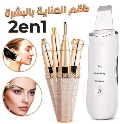 soins-visage-pack-de-beaute-appareil-ultrasonic-purificateur-points-noir-et-rasoir-electrique-4en1-blida-algerie