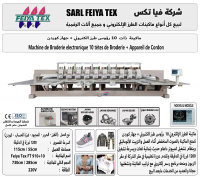 industrie-fabrication-ماكينة-اختصاص-10-رؤوس-bordj-el-kiffan-alger-algerie