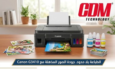 طابعات-حبر-imprimante-canon-pixma-g3410-3en1-wifi-القبة-الجزائر