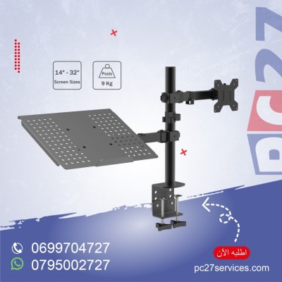 SUPPORT ECRAN & Laptop 2in1 [ CT-LCD-DS1903LTA-KAS ] // REF:4445