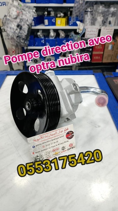 Pompe direction aveo 